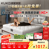 顾家家居（KUKA）梦想垫旗舰版天然乳胶独袋弹簧床垫主次卧0001J软硬适中1.5x2米