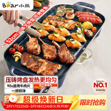 小熊（Bear）烤肉锅电烤盘 电烤炉烧烤家用多功能电烧烤炉 52cm加大烤盘猛火速烤轻油少烟不粘烤串烤肉机 E20U1
