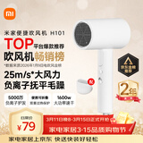 米家小米电吹风机负离子护发便携可折叠大风力速干H101家用宿舍学生风筒 出行必备送女友生日礼物