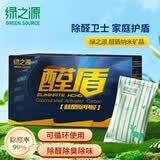 绿之源活性炭3.2kg除甲醛异味新房去吸味甲醛清除剂除味纳米矿晶碳包