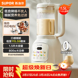 苏泊尔（SUPOR）降噪破壁机 家用豆浆机1.5L大容量自清洁辅食料理机 破冰碎冰榨汁机早餐机 SPT202S
