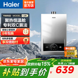 海尔（Haier）出品Leader系列12升一厨一卫燃气热水器天然气家用恒温节能安全耐用变频风机热水器上门安装 13L 【MODEL】行业爆款推荐 主推款