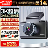 HIKVISION海康威视行车记录仪C6A 3K超高清F1.6星光夜视 智能ADAS停车监控