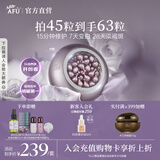 阿芙（AFU）张予曦同款玫瑰丸美白次抛精华淡斑极光玫瑰精华油送礼物 45粒(4.0升级)