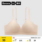 蕉内空气杯311S女士内衣小胸法式薄款三角杯无痕透气莫代尔少女文胸罩 棉感加柔-浅肤 XL （80C/85A/85B）