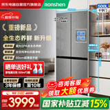 容声（Ronshen）500升御宴平嵌十字对开四开门冰箱家用一级变频大容量风冷无霜BCD-500WVS1FPCZ