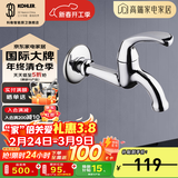 科勒（KOHLER） 五金配件水龙头单冷洗衣机龙头拖把池龙头 拖把池龙头R13901T-B4-CP