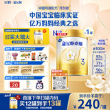 飞鹤星飞帆卓耀A2 β-酪蛋白奶源版 幼儿配方奶粉3段(1-3岁) 750g