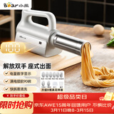 小熊（Bear）面条机家庭用 家用压面机 无线手持座式压面枪 小型电动自动不锈钢压面条机 8种出面模具YMJ-K40G1