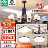 雷士（NVC）经典美式复古吊灯客厅大灯餐厅灯卧室灯灯具灯饰全屋套餐 力荐 10头+6头【三室两厅套餐】