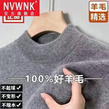 NVWNK鄂尔多市产100%纯羊毛绒衫男士冬季半高领加厚打底针织衫高档毛衣 半高领灰色 L 建议120-138斤