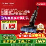 添可（TINECO）智能洗地机芙万Stretch Plus超能版【180°躺平 0缠毛 85℃除菌速干】家用超薄自清洁吸拖洗一体机 芙万Stretch Plus超能版