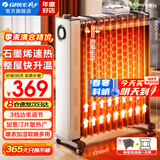 格力（GREE）取暖器整屋升温防烫电暖器加宽13片电油汀家用客厅卧室节能省电速热电暖气片干衣加湿取暖风机 升级石墨烯速热 宽汀片升温快-NY23-S7022