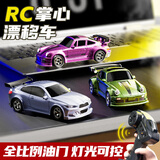 鑫思特（XST）RC迷你漂移遥控车玩具桌面1:64汽车专业四驱赛车模型男孩生日礼物