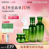 优资莱（UZERO）精粹沁润洁水乳霜4件补保湿化妆护肤品套组洗面奶节日礼物男女 【多数人选择】洁水乳霜4件套
