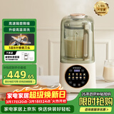 西屋（Westinghouse）柔音破壁机家用豆浆机1.5L加热全自动搅拌机降噪辅食机 WPB15J7杏仁白（单杯款）