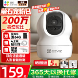 萤石 监控摄像头C6C CP1无线家用监控器Wifi高清室内360度云台旋转语音对讲  手机远程视频 1080P基础版200万 128G升级256G+30天云存储