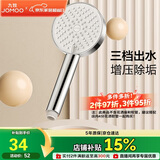 九牧（JOMOO）花洒喷头浴室增压出水手持花洒头 【三功能】S260033-2B01-1