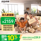 运动宇宙AR体感运动主机幼儿锻炼运动体感游戏机连接电视体能测试 双人休闲幼儿家庭版送礼