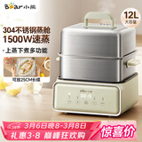 小熊（Bear）电蒸锅 不锈钢 炖蒸煮一体机 多层大容量智能 蒸早餐馒头 12L多功能 可预约自动断电  DZG-F30J2 