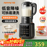 九阳破壁机轻音豆浆机全自动免煮2026新款1.75L家用多功能低音刀头可拆洗五谷杂粮免滤料理机榨汁机