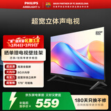 飞利浦（PHILIPS）32英寸高清智慧屏 卧室小屏 超宽环绕立体声 智能投屏液晶平板电视机 32PHF6309S/T3 32英寸