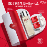 SK-II限定版神仙水230ml精华液sk2护肤品套装skii化妆品礼盒生日礼物女