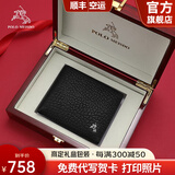 保罗美思得 男士钱包男短款鹿皮钱夹牛皮皮夹轻奢生日礼物送男友老公父亲 PL8602242-1（实木礼盒） 代写贺卡/打印照片联系在线客服
