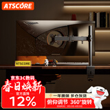 ATSCORE旋转底座升降显示器支架臂 加长臂桌夹式显示器底座增高架 屏幕支架