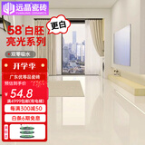 远晶800x800天鹅绒瓷砖58度超白胚客厅地砖卫生间厨房墙砖奶油风广东 58°超白胚-亮光-奶白 800x800