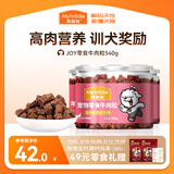 麦富迪狗狗零食 joy牛肉粒540g中小型犬磨牙棒训练奖励解馋宠物零食