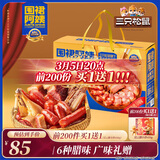 三只松鼠广式腊味礼盒/1.5kg 腊肠腊肉腊鸭广东特产腊味礼盒团购新年送礼