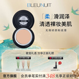 深蓝彩妆（BLEUNUIT）无瑕修颜粉底膏遮瑕膏遮斑遮瑕儿童舞台妆影楼化妆师专用新娘妆 A108象牙色