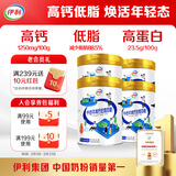 伊利中老年高钙低脂富硒奶粉 中老年奶粉 送礼 高蛋白营养品 850g*4