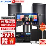 HYUNDAI现代【已售6.9万单】家庭影院ktv唱歌全套设备音响带屏幕卡拉ok一体机带点歌系统套装音箱连电视 【震撼重低音】10吋2.1至尊升级套装