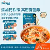 禾泱泱婴儿面条 宝宝辅食6个月以上 麦分龄小宽面番茄牛肉味180g