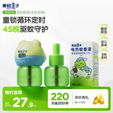 青蛙王子电热蚊香液 室内驱蚊液 进口溶剂 防蚊液2液+1器带童锁定时