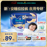 帮宝适夜用王者安睡拉拉裤婴儿尿不湿尿片超薄透气安睡一整夜L28+3