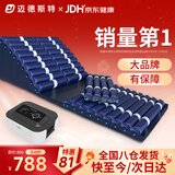 迈德斯特防褥疮气垫床医用老人瘫痪卧床防褥疮床垫可起背翻身防褥疮垫 F03