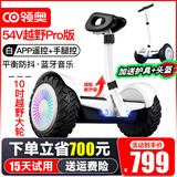 领奥电动儿童智能平衡车3-6-12岁体感8到10岁到15岁以上腿控成年人两轮自动手扶双轮新款平行车 K6越野Pro白54V【三控+智能APP+炫光轮】