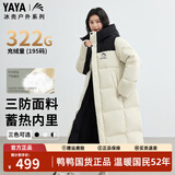 鸭鸭王一博同款冰壳系列3.0pro羽绒服男女长款过膝25冬季新款极寒外套 YE5B000656A熊猫色3.0 M (建议115-135斤)