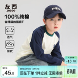 左西男童长袖T恤2026春秋款儿童纯棉打底衫插肩撞色百搭 果绿 120