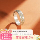 顺庆银楼足银999戒指金纹颂新中式唐草纹复古风送女友送自己节日礼物 金纹颂戒指推拉款