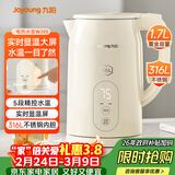 九阳（Joyoung）热水壶烧水壶电热水壶1.7L容量 5段调温 316L不锈钢一体内胆 0胶水 恒温壶K17ED-W390