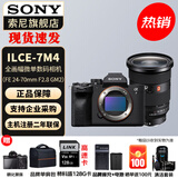 索尼（SONY）ILCE-7M4/A7M4全画幅微单数码相机专业级a74 α7IV 单机身+24-70F2.8二代 官方标配