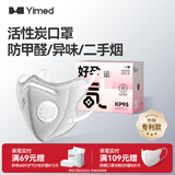 医麦德 KP95活性炭口罩孕妇防甲醛专用异味二手烟油烟雾霾女高颜值透气