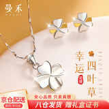 曼禾（MANHE）S999足银四叶草耳钉女士耳环女2026年新款耳饰生日礼物送女生朋友