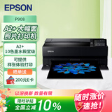 爱普生（EPSON）SC-P908 A2+ 大幅面照片打印机 海报写真喷绘彩色打印机（高分辨率 10色墨盒高品质打印）