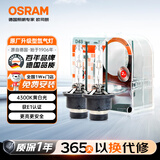 欧司朗（OSRAM）汽车氙气大灯疝气灯泡 经典版套装 原厂升级型 D4S 2只装