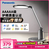 松下（Panasonic）台灯护眼学习儿童护眼台灯护眼学习灯智能调光台灯致儒AAAAA级